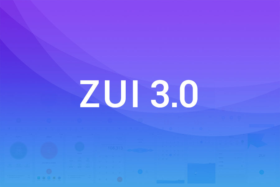 ZUI3.0设计 – 视觉篇