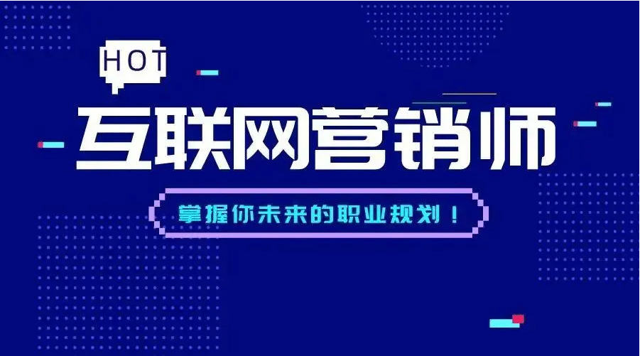 深圳技能大赛——互联网营销职业技能竞赛理论复习资料