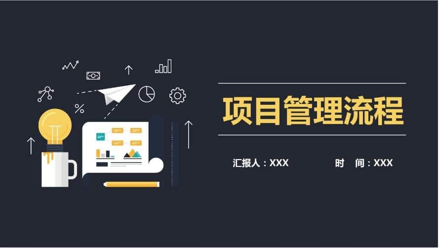 项目风险管理论文