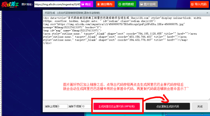 阿里巴巴店铺图片靠右怎么设置？插图1