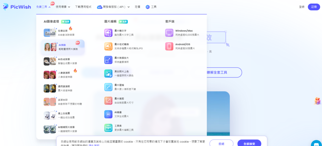 2024年8个超好用的AI换脸网站和APP插图