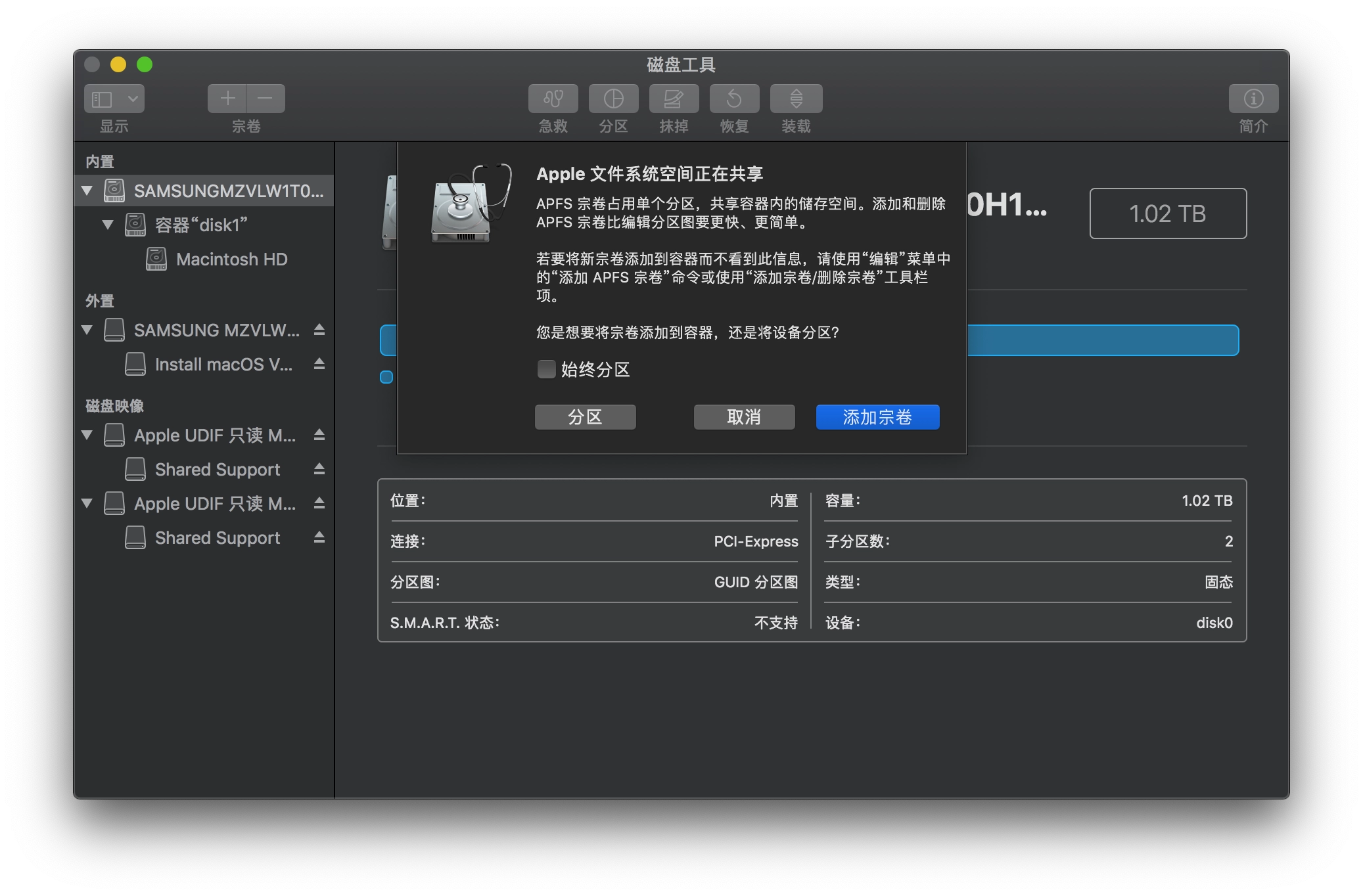 让旧 Mac 重获新生：使用 OpenCore Legacy Patcher 安装新版 macOS