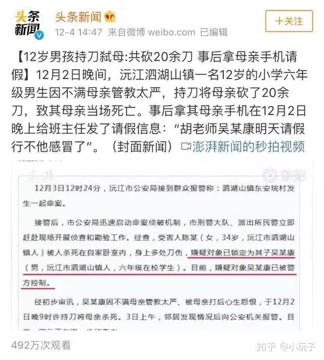 反思！12岁男孩持刀弑母称不后悔，需要被教育的不仅是孩子